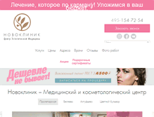 Tablet Screenshot of novoclinic.ru